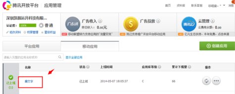 推广链接是什么意思？