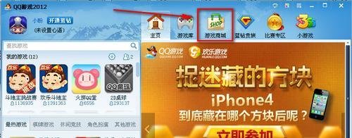 qq游戏商城购物卷怎么用