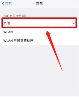 为什么手机京东打不开