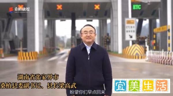 湖南邵阳发文“春节非必要不返乡”引争议，莫让官腔寒了民心