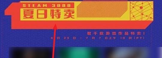 steam2022夏促线索答案（完整版）