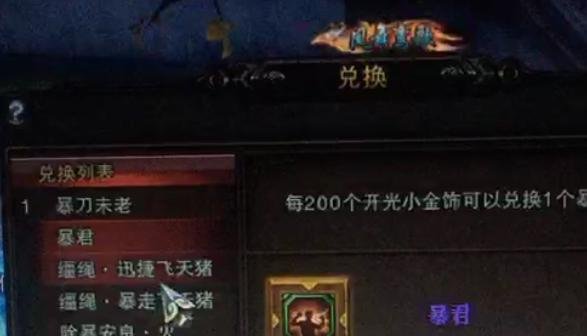 斗战神命格怎么获得