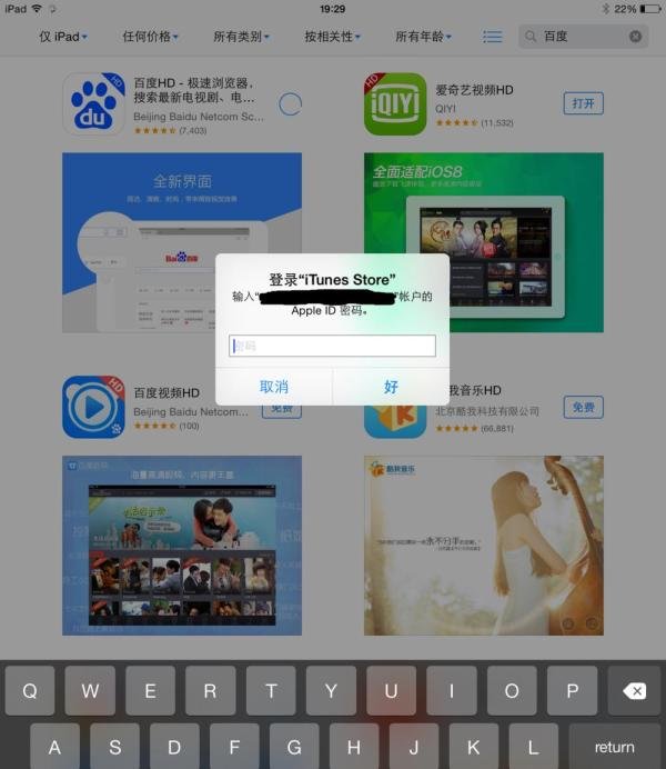 ipad2怎么下载软件