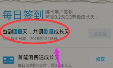QQ钱包签到在哪？QQ钱包怎么签到