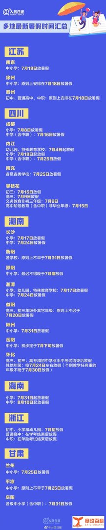 多所高校明确本学期不返校或暂缓返校