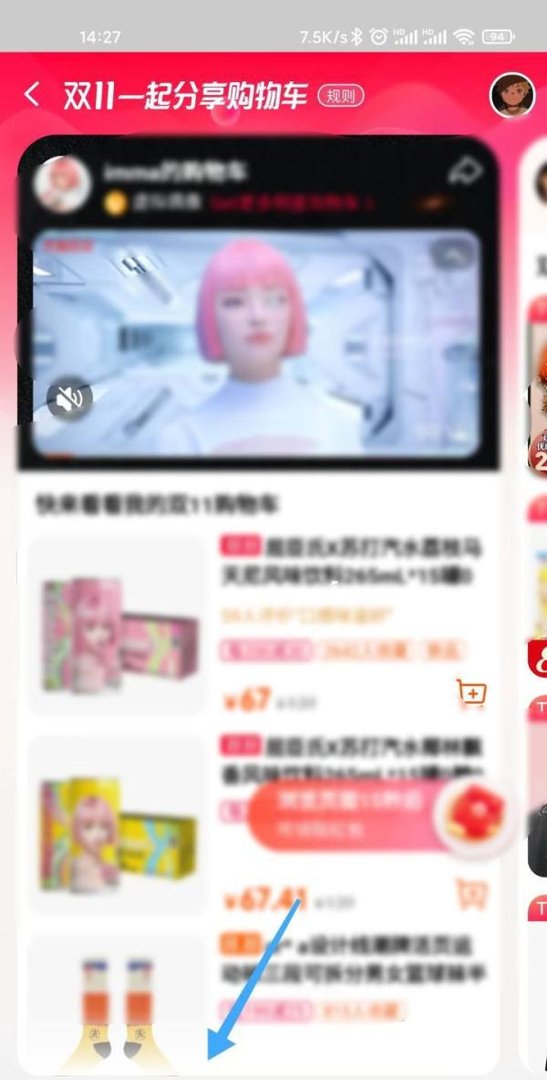 淘宝双十一清空购物车怎么参加