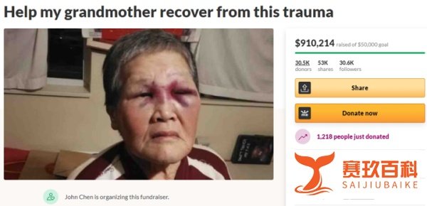 美国华裔阿婆英勇反击扑街仔后全家发声:$90万善款全部捐出!
