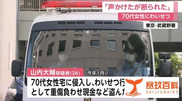 日本一26岁帅气男演员猥亵70岁老太！
