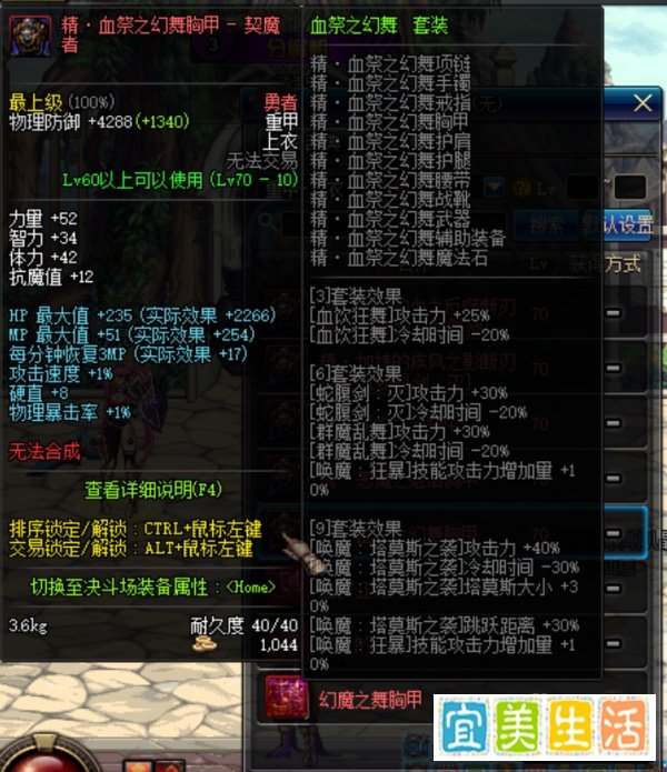dnf90级契魔者/剑魔/弑神者全职业改版加点?