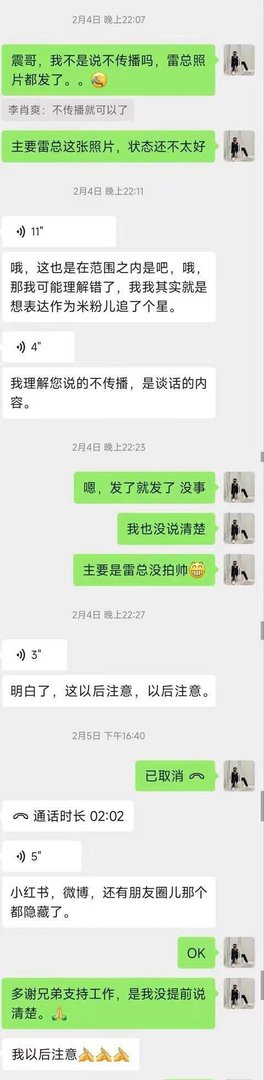 陈震认怂删与雷军合照！小米汽车为什么要鼓励为主？不能批评？