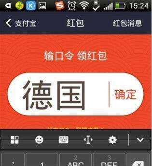 支付宝口令怎么抢红包?