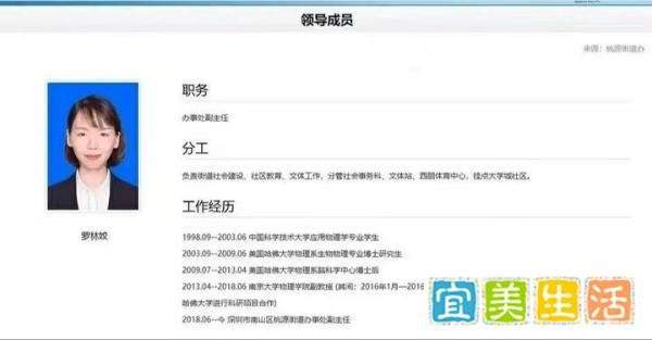相比北大许晨阳、清华颜宁，南京大学的罗林姣或许更令人唏嘘