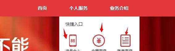 京东通信网上营业厅怎么登录