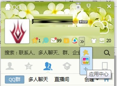 最新版本的QQ应用中心图标怎么点亮?