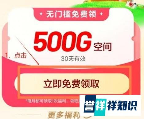百度网盘1TB空间容量免费领取（2025年6月份活动）