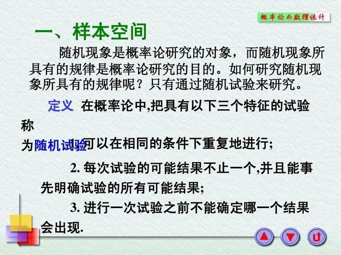 样本空间是什么意思？