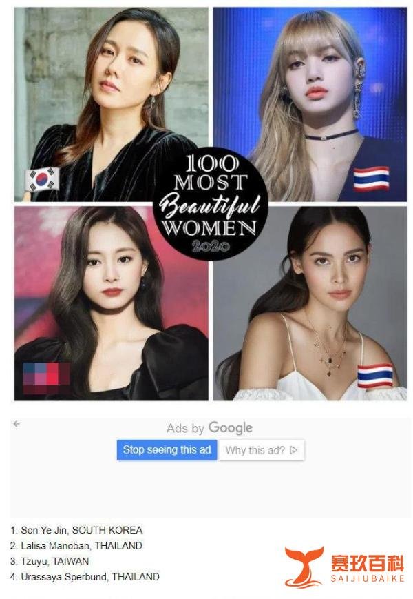 美国网站评选2020全球百大最美女星，迪丽热巴23，刘亦菲77？