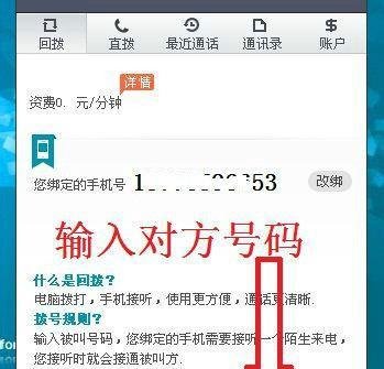 sky省钱电话怎么用