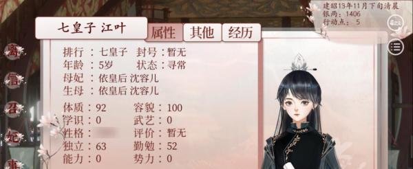 深宫曲孩子性格软弱怎么改