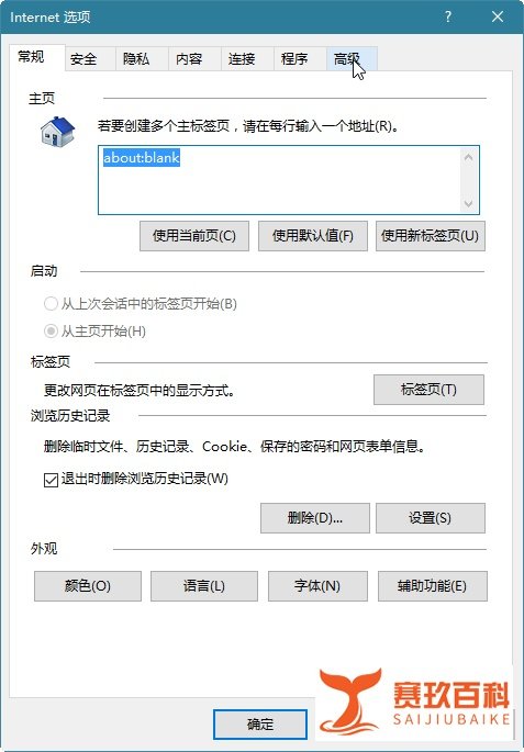 Internet Explorer 已停止工作 完美解决方案
