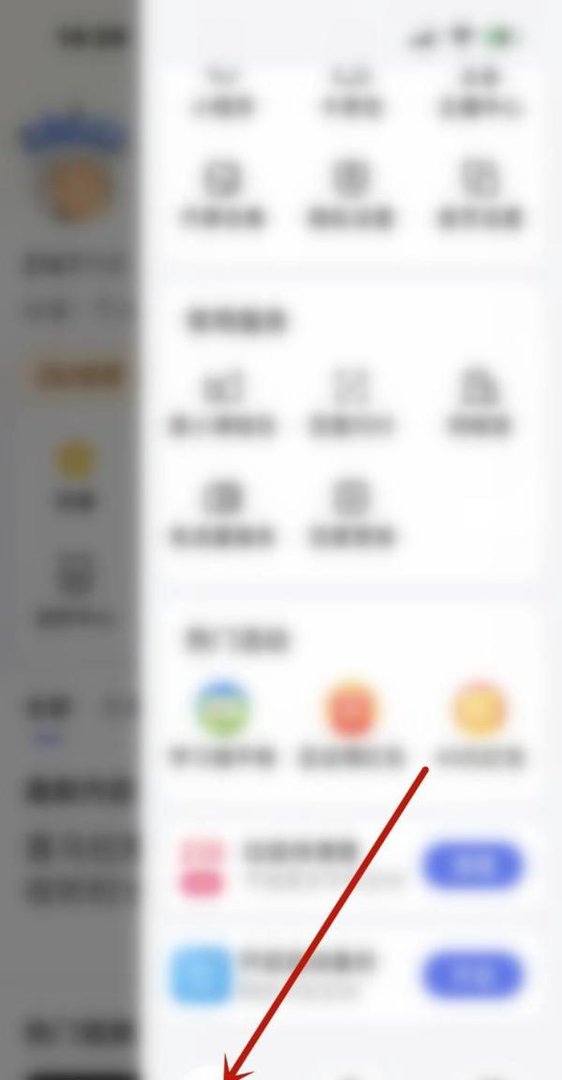 百度怎么开启伴学模式?