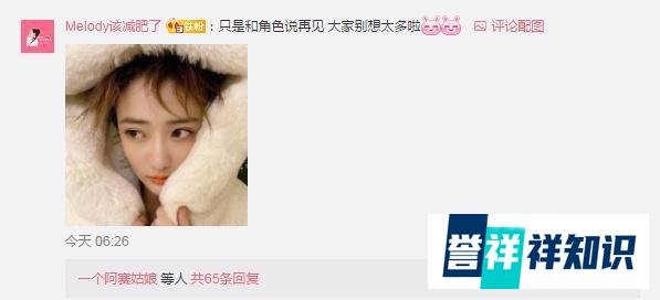真分了?徐璐凌晨发文疑似与张铭恩分手?女方的工作人员回应了