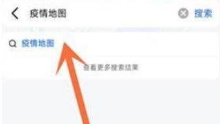 上海小区疫情速查在哪查