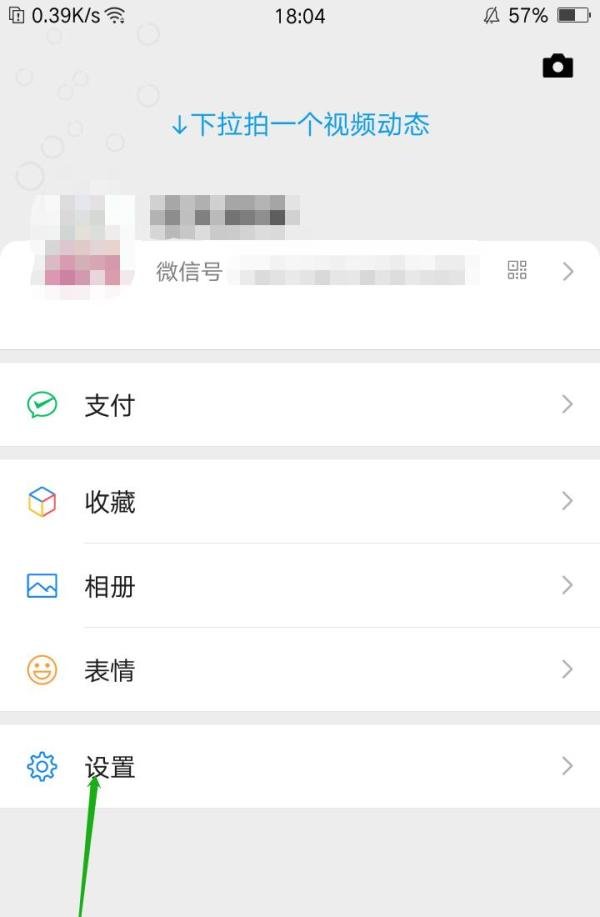 微信游戏中心在哪