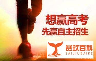 2018年自主招生报名需要哪些材料？
