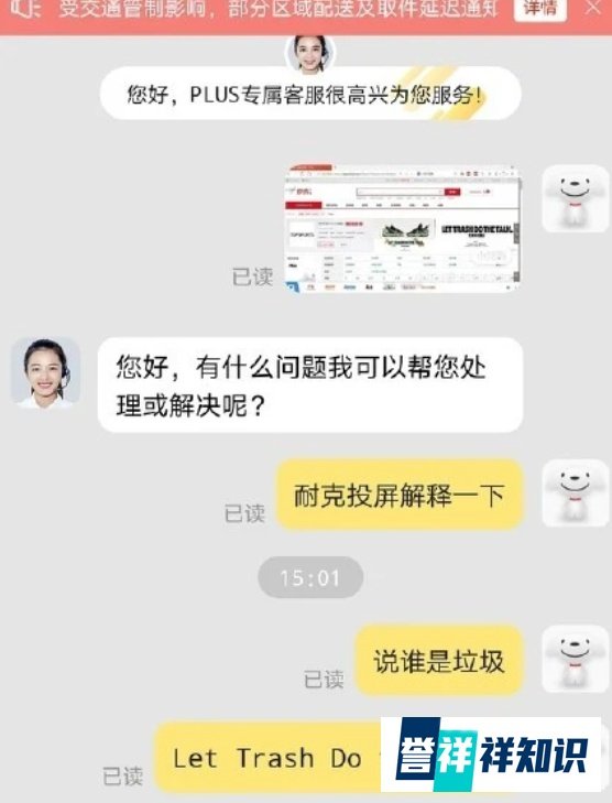 Nike新广告“让垃圾说去吧”，惹众怒！是在内涵中国人？