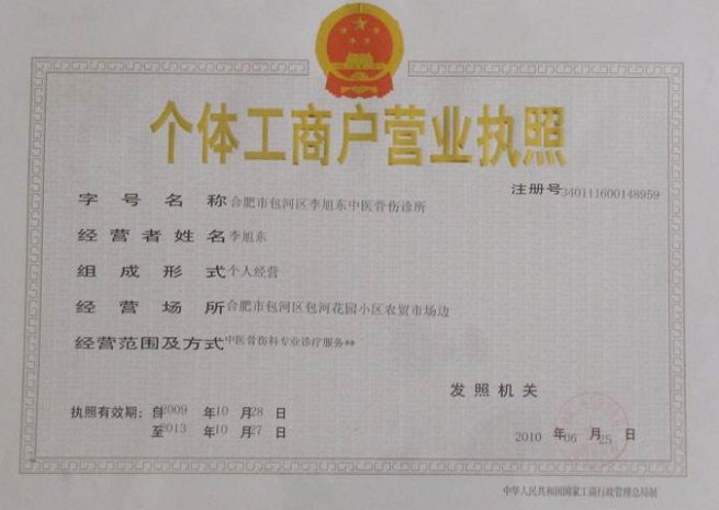 个体户工商营业执照两年没去年检， 现在去年检 要罚款吗？