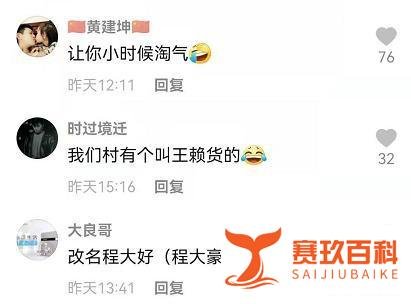 男子因名字特殊找工作被拒