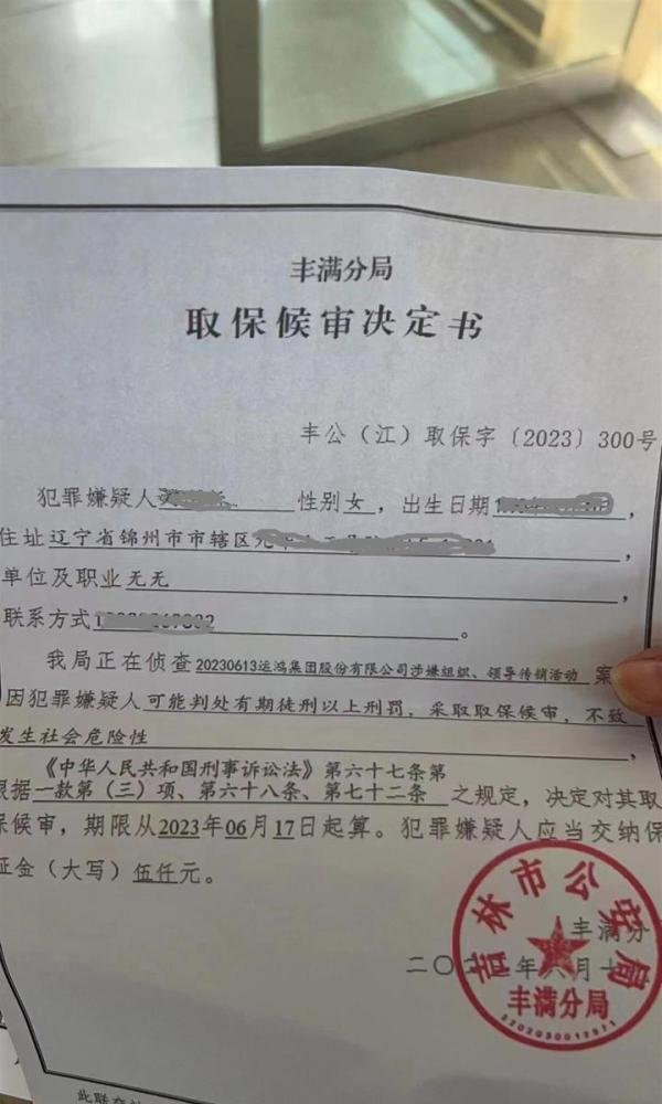 捐赠惹祸？捐赠4亿多元的慈善家“东方阿保”称公司多名员工被拘留