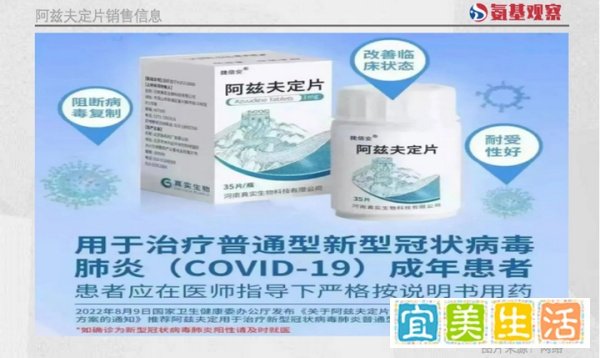 销售不到24小时，首个国产新冠口服药被下架背后