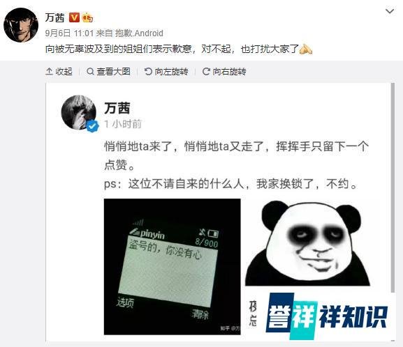 新词“锅传锅”出道，万茜锅传锅是个什么梗?
