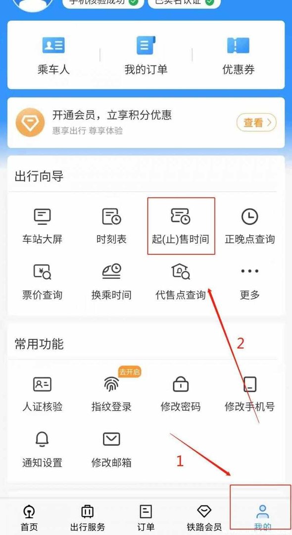 12306是一次性放票还是分批放票