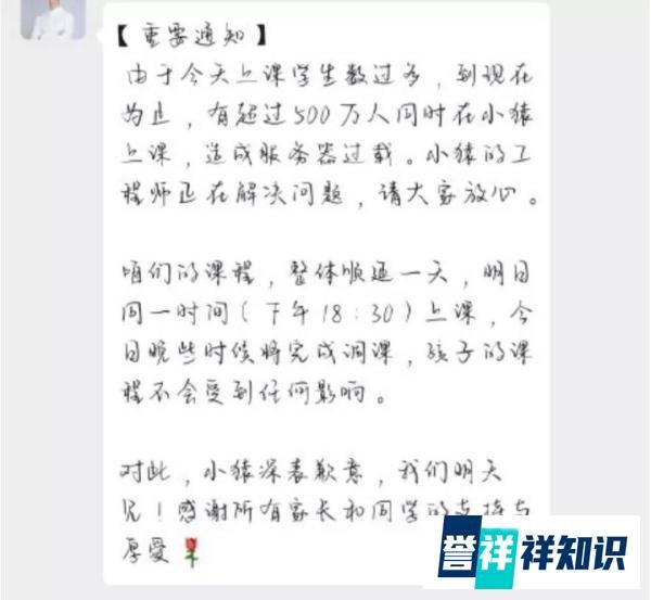 疫情来势汹汹，钉钉、企业微信崩溃，在线办公大爆发！
