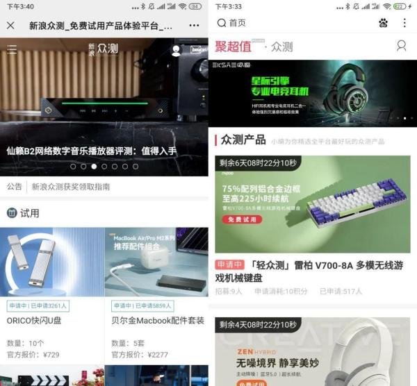 0元包邮好东西?9个靠谱的免费申领试用平台汇总盘点