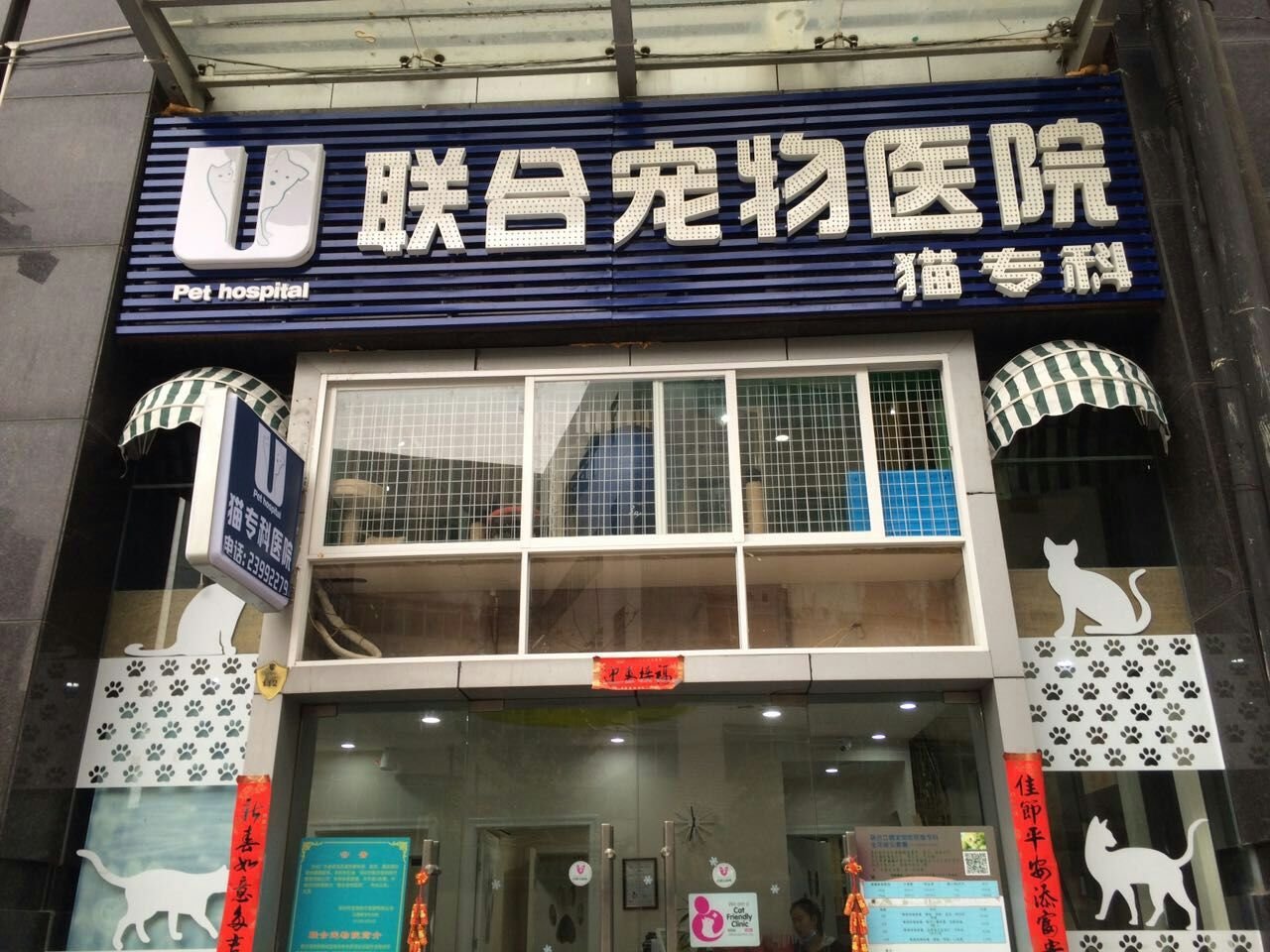 深圳有哪些比较好的宠物医院？