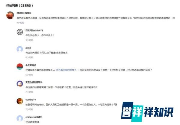 上海卫健委主任邬惊雷，因头痛住院。评论区怎么就炸了呢？