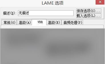 RazorLame怎么使用ABR代替VBR