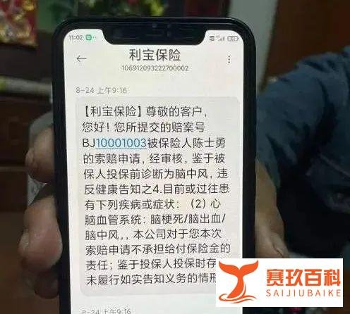 全村脑中风疑云，荒唐事件背后，谁才是真正的幕后黑手？