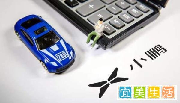 小鹏汽车回应毁约应届生：个别部门岗位调整所致，900名应届生陆续到岗