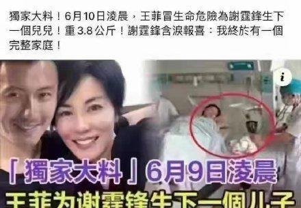 王菲产女谢霆锋修改遗嘱？谢霆锋方发声明回应
