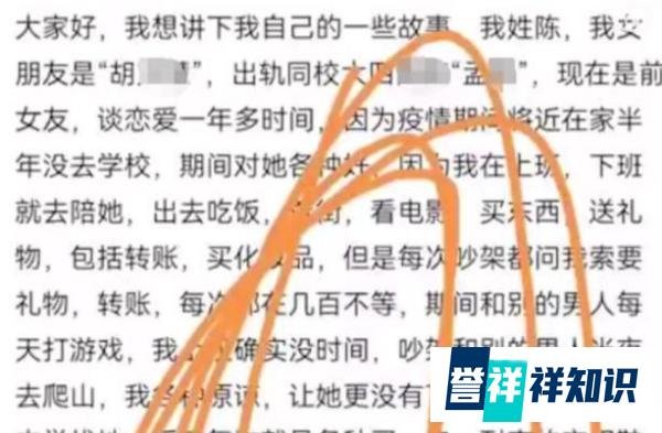 女生出轨男友进校讨说法校方回应