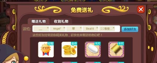 QQ魔法卡片大神攻略