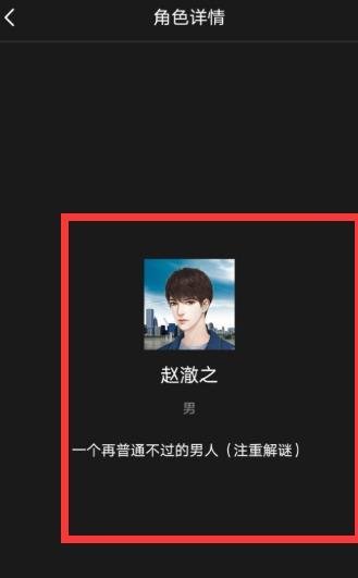 子不语剧本杀攻略