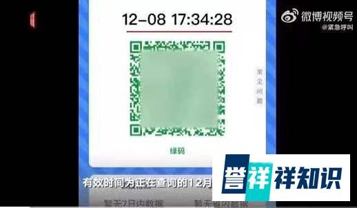 多地12345回应健康码重现江湖,网友直呼“活久见”!
