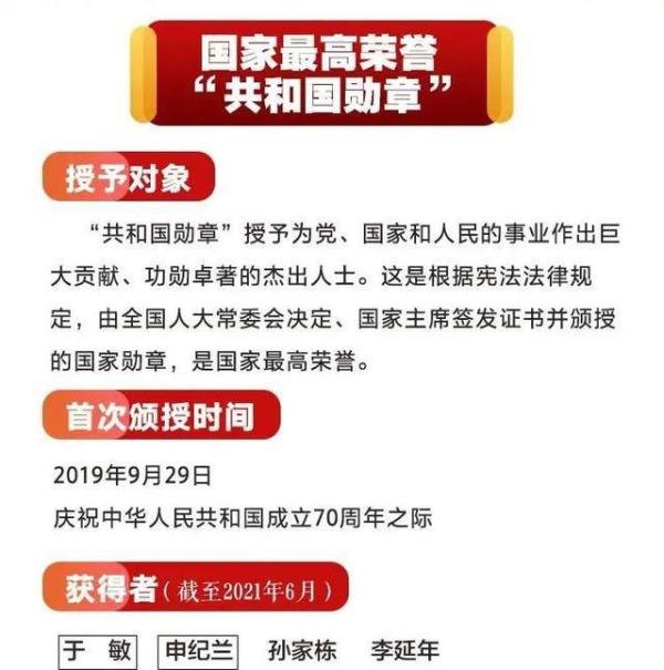 袁隆平的名字有黑框 网友泪目 这是咋情况?