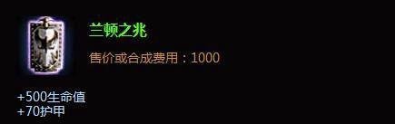 上单蒙多怎么出装|lol祖安狂人出装顺序